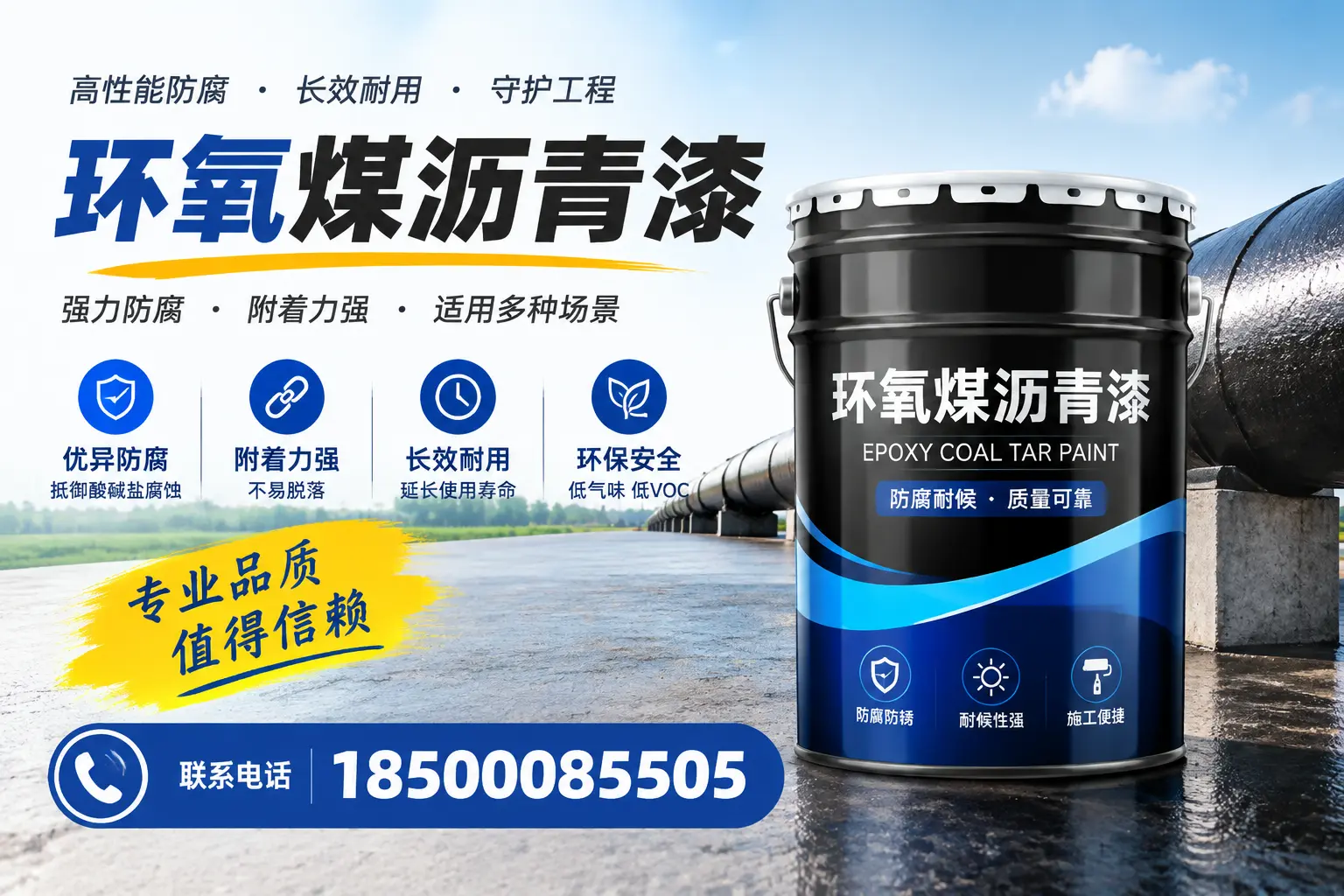 如何选择合适的环氧煤沥青漆?佛山用户必看技巧